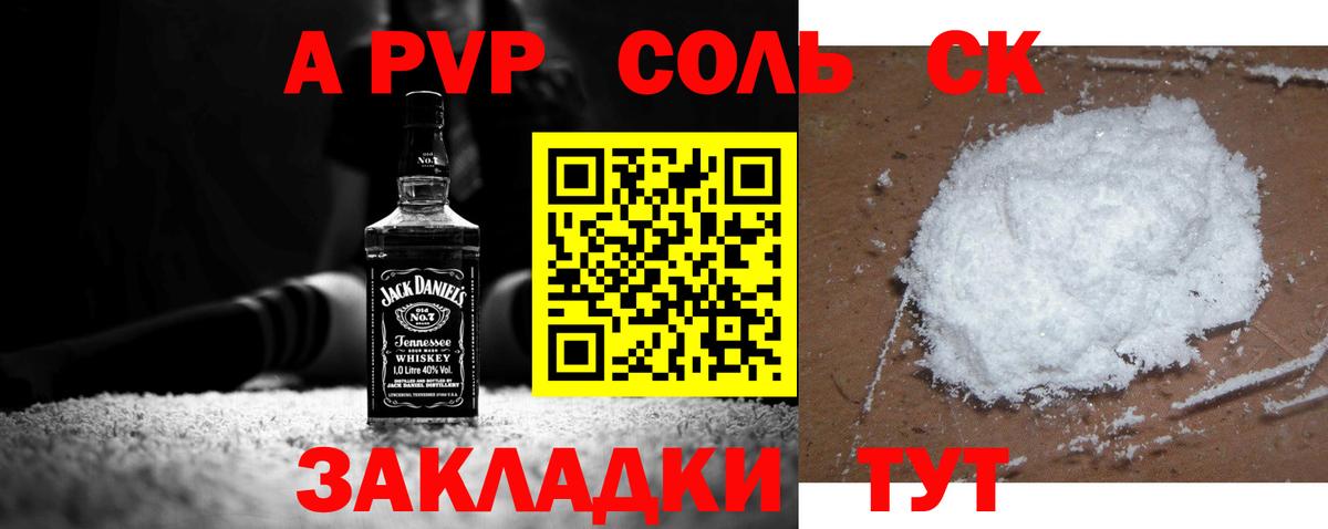 Alfa_PVP Crystall  Альфа ПВП крисы CK  Уссурийск  A PVP  APVP кристаллы  Вход с VPN 
