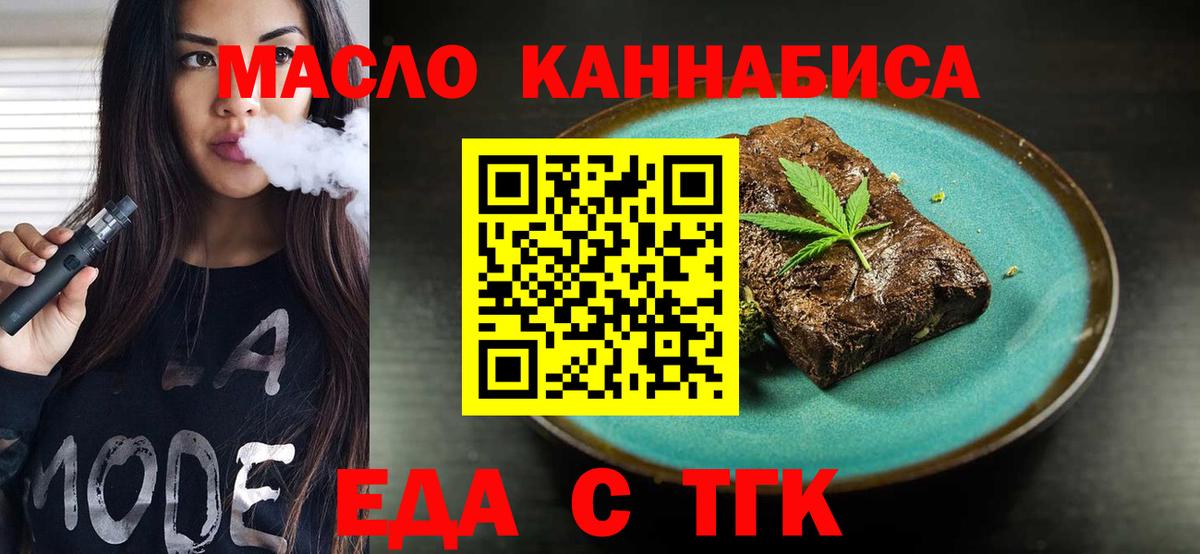 Уссурийск  Cannafood марихуана  Вход с VPN 