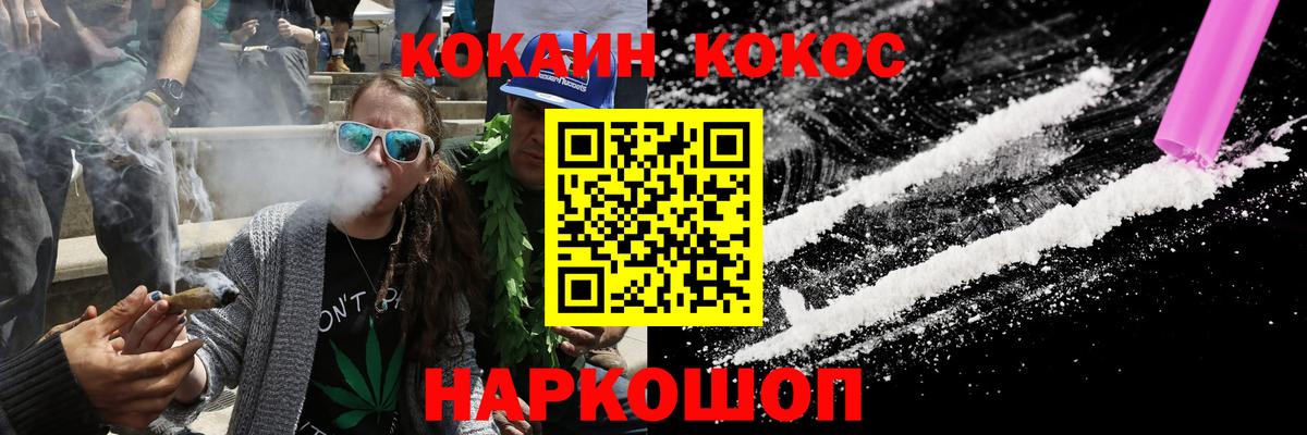 Cocaine Эквадор Уссурийск