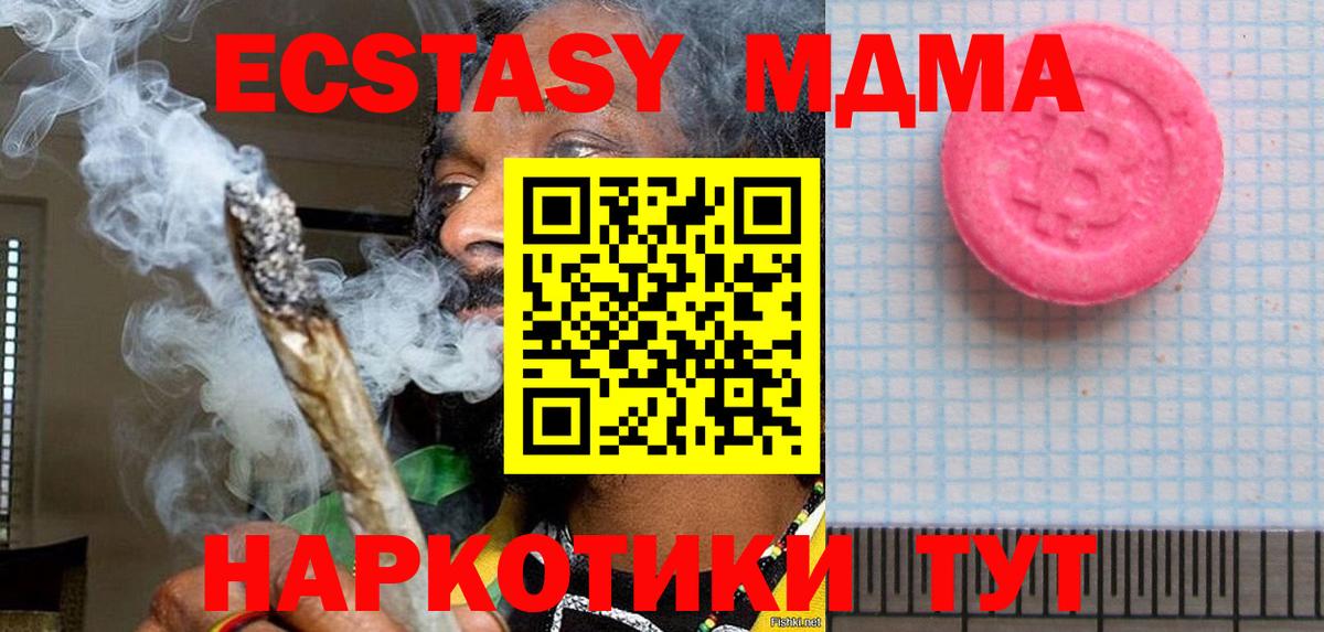 Ecstasy DUBAI  Вход с VPN  Ecstasy mix  Экстази  Уссурийск 