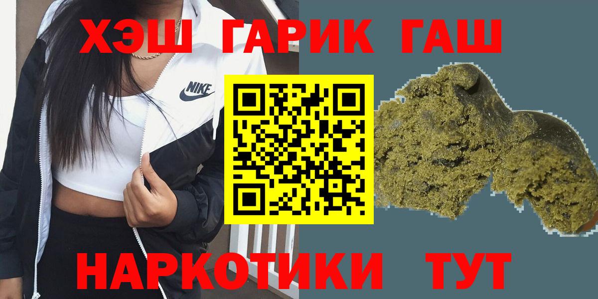 Уссурийск  Гашиш AMNESIA HAZE  Вход с VPN  ГАШ  Гашиш убойный 