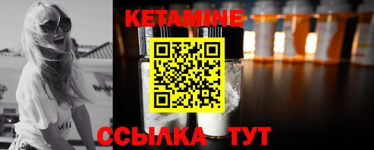 Кетамин ketamine  Вход с VPN  Уссурийск 
