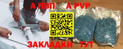 альфа пвп VHQ Можайск