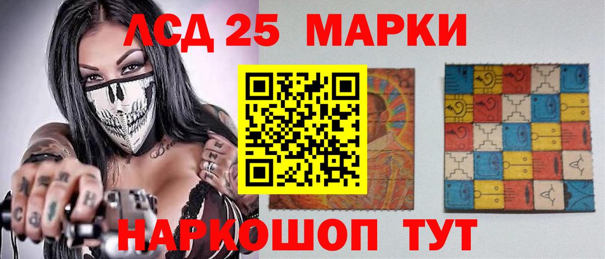 Лсд 25 экстази кислота Уссурийск