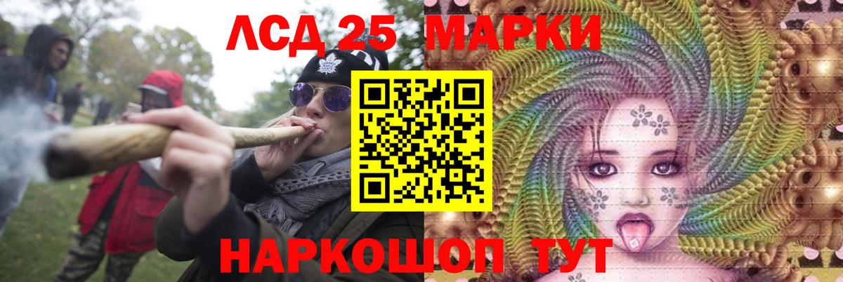 LSD-25 экстази кислота  Вход с VPN  LSD-25 экстази кислота  Уссурийск 