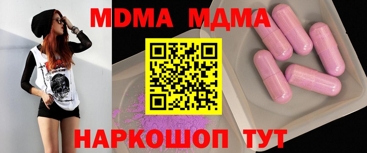 MDMA  МДМА кристаллы  MDMA crystal  Вход с VPN  Уссурийск 