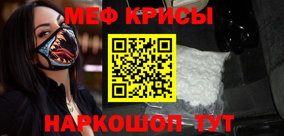 Уссурийск  Меф  Мефедрон  Меф мука  Вход с VPN 