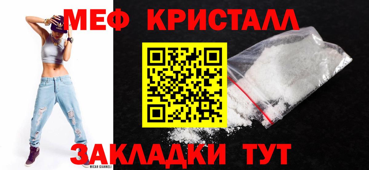 Мефедрон мука Уссурийск