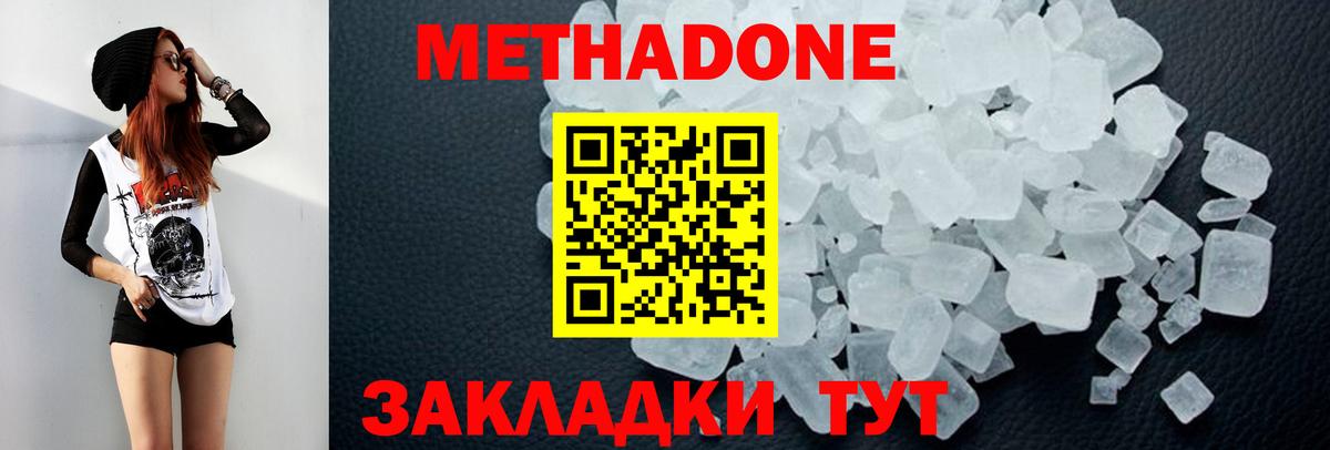 Уссурийск  мориарти клад  МЕТАДОН мёд  Вход с VPN  МЕТАДОН белоснежный 