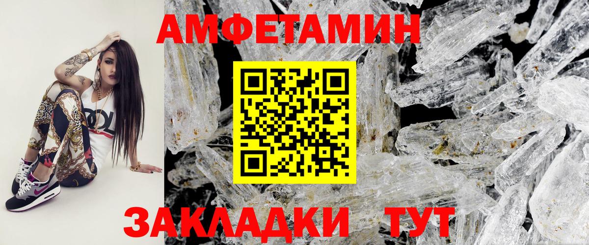Уссурийск  МЕТАМФЕТАМИН кристалл  Вход с VPN  МЕТАМФЕТАМИН кристалл 