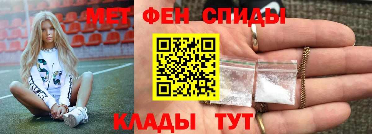 МЕТАМФЕТАМИН винт Уссурийск