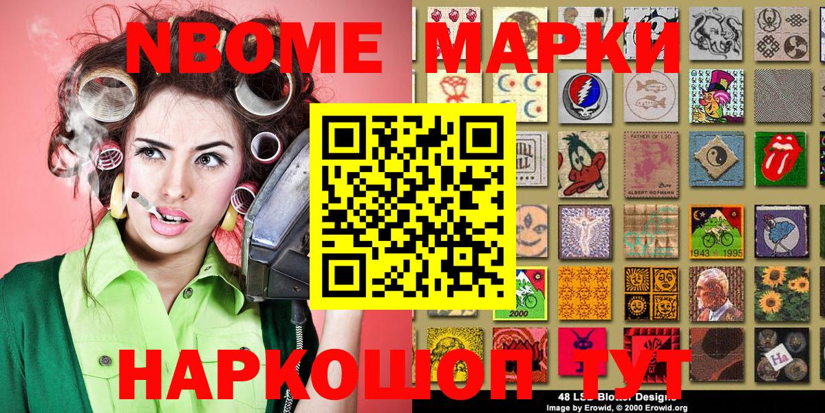 Наркотические марки  Вход с VPN  Уссурийск  Марки 25I-NBOMe 1,5мг 