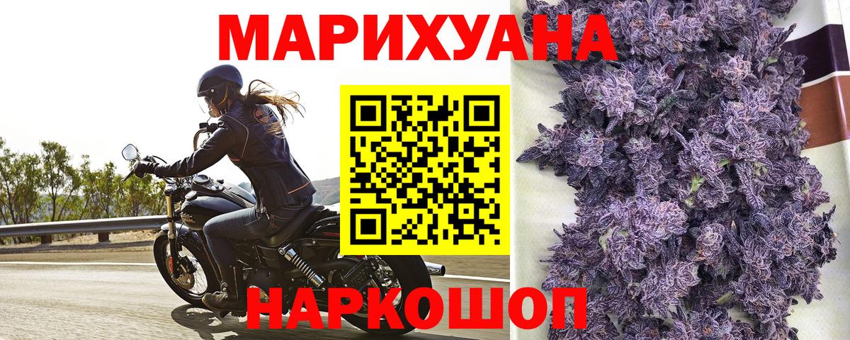 Шишки марихуана White Widow  МАРИХУАНА SATIVA & INDICA  Уссурийск  Вход с VPN  Конопля Ganja  Канабис SATIVA & INDICA 
